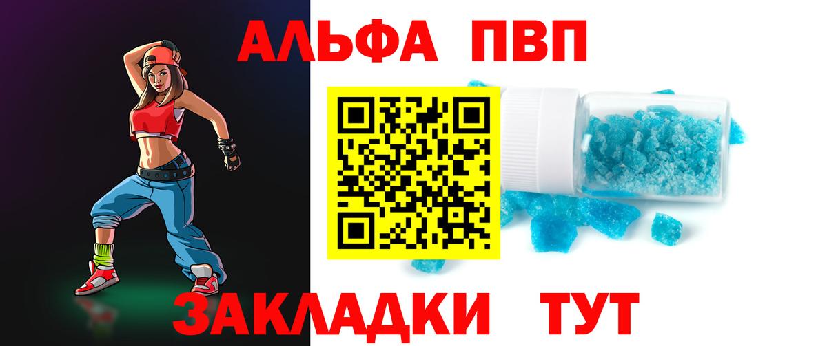 Альфа ПВП мука  Alfa_PVP крисы CK  Вход с VPN  Самара 