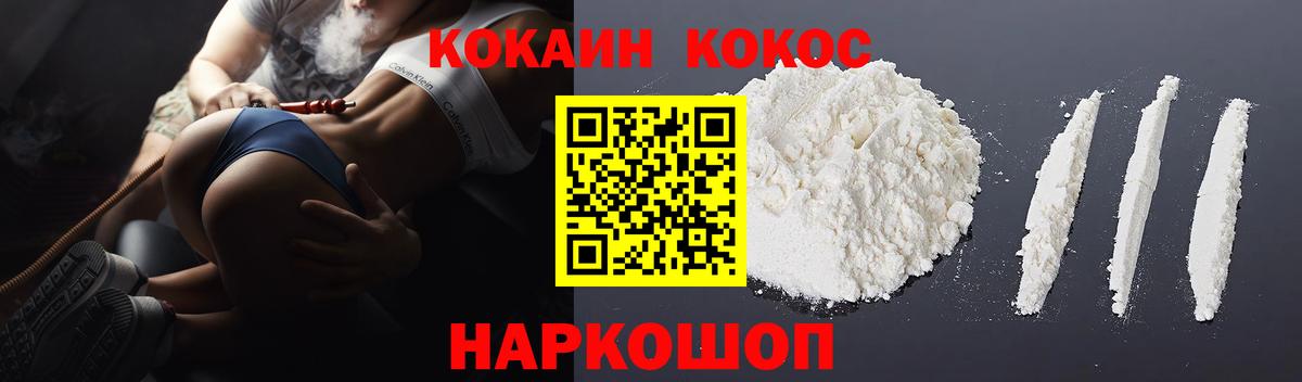 COCAIN Fish Scale  Вход с VPN  Cocaine 99%  COCAIN  Самара 