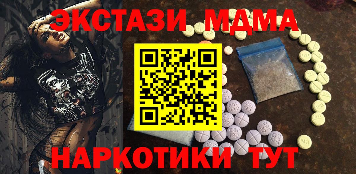 Меф МЯУ МЯУ   Марихуана  КОКАИН  Гашиш  Самара  Вход с VPN 