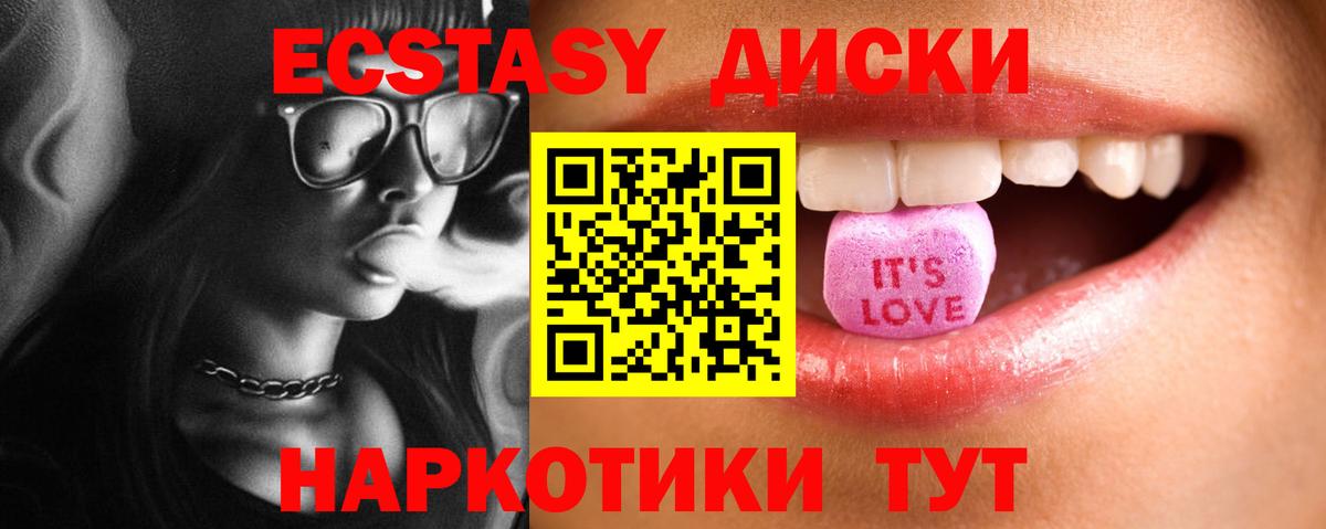 Ecstasy 250 мг Самара