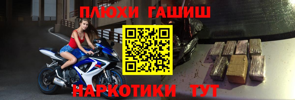 наркота  ГАШ гашик  Гашиш  ГАШИШ убойный  Вход с VPN  Самара 