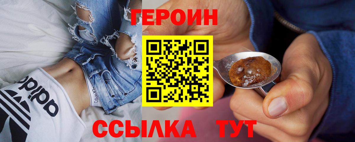 ГЕРОИН Афган Самара