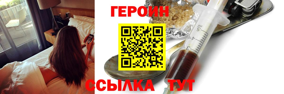 Самара  Героин  Вход с VPN  ГЕРОИН Heroin 