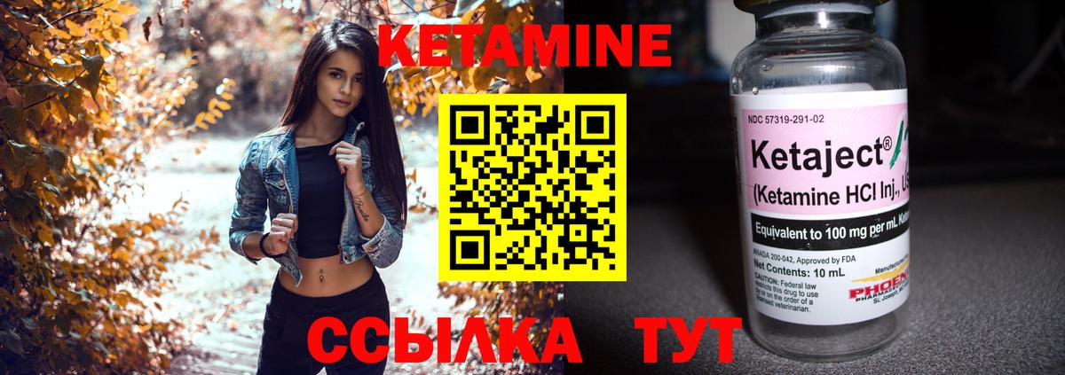 Кетамин ketamine Самара