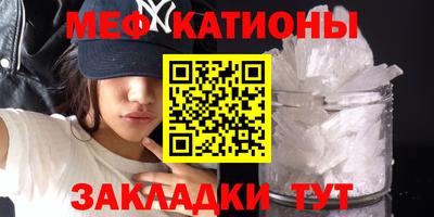 мяу мяу кристалл Среднеуральск