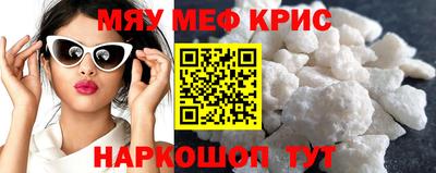 мяу мяу кристалл Среднеуральск