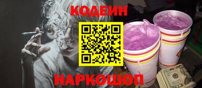 мескалин Старая Купавна