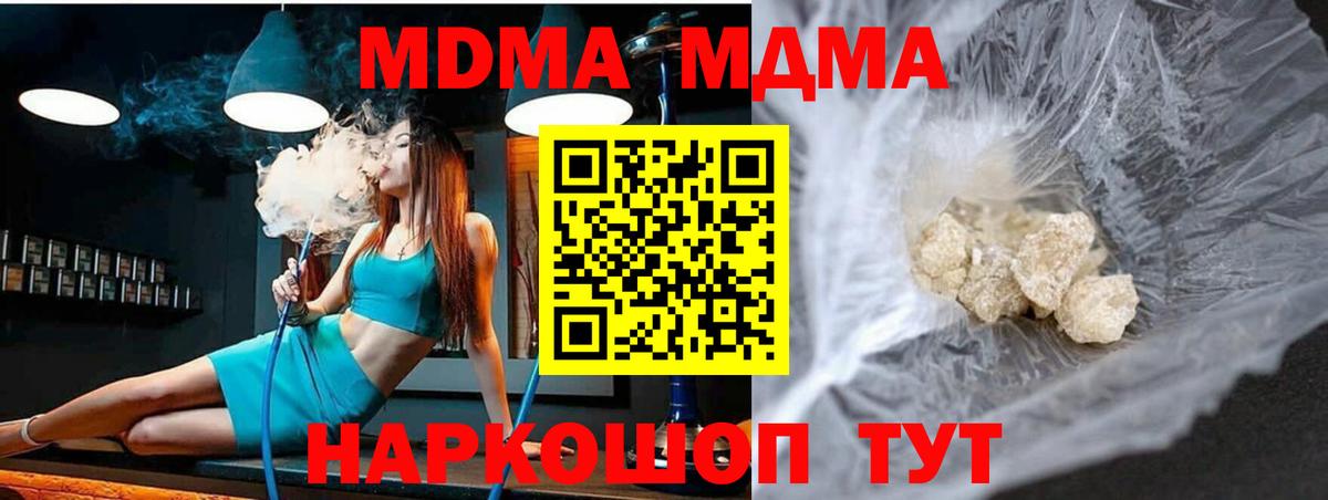Самара  MDMA VHQ  MDMA  Вход с VPN 