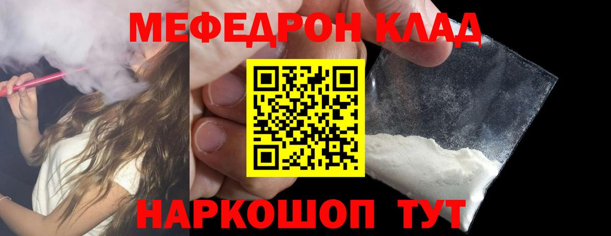 Меф мяу мяу  Самара
