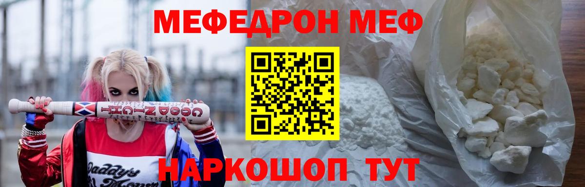 Самара  Мефедрон мяу мяу  Меф mephedrone  Мефедрон  Вход с VPN 