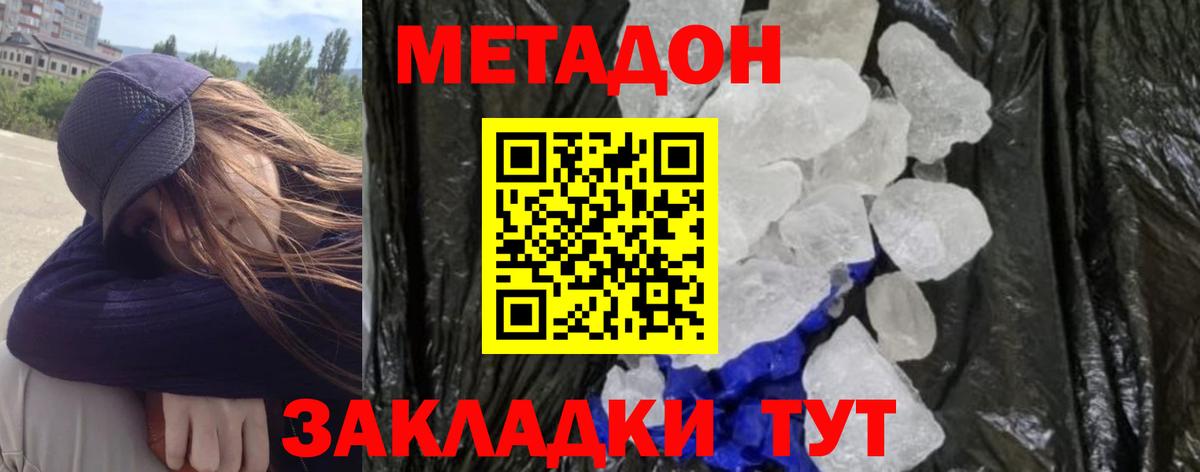 Самара  Метадон VHQ  МЕТАДОН мёд  Вход с VPN 