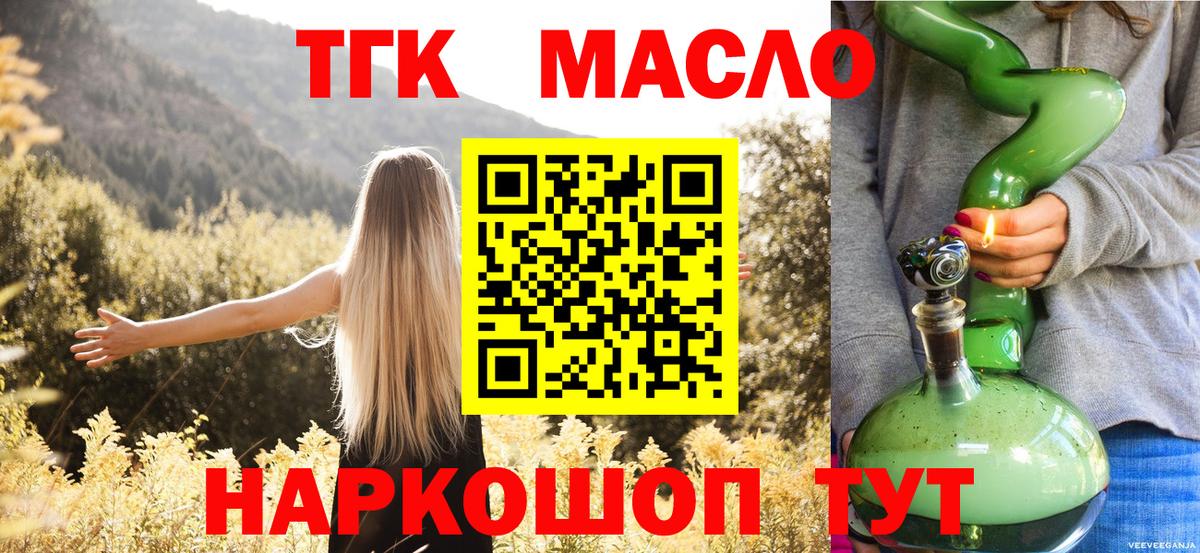 Дистиллят ТГК жижа Самара