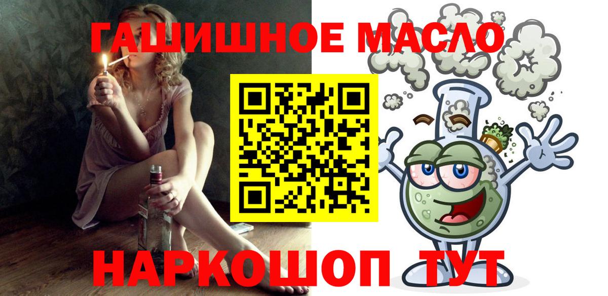 ТГК концентрат  Вход с VPN  Самара 