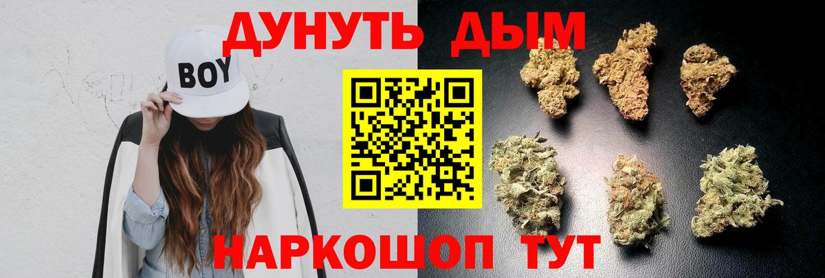 Бошки марихуана планчик Самара